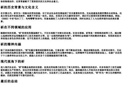 挨打的拼音怎么拼写声调.docx免费下载(word版可打印)