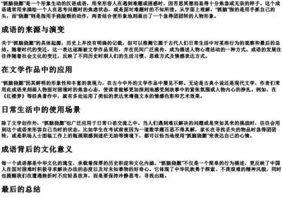 扒趴的拼音.docx免费下载(word版可打印)