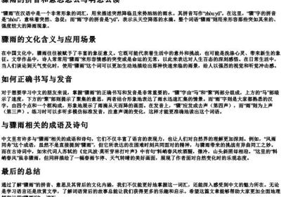 饱览风景名胜的拼音.docx免费下载(word版可打印)