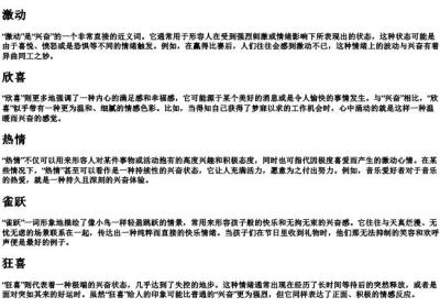 不省人事的拼音.docx免费下载(word版可打印)