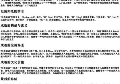 哀苦的拼音.docx免费下载(word版可打印)