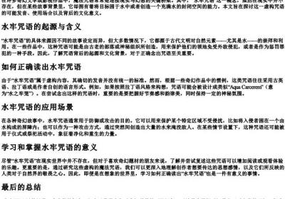 池上白居易的拼音版古诗.docx免费下载(word版可打印)