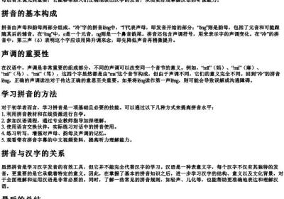 不能与gkh相拼的单韵母是.docx免费下载(word版可打印)