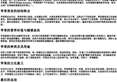 草莓的拼音正确拼写怎么写的.docx免费下载(word版可打印)