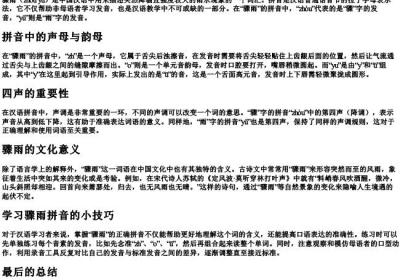 鹌鹑蛋的拼音怎么拼写.docx免费下载(word版可打印)