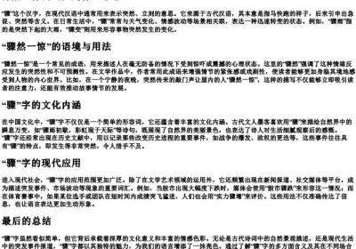 霭的拼音和意思.docx免费下载(word版可打印)