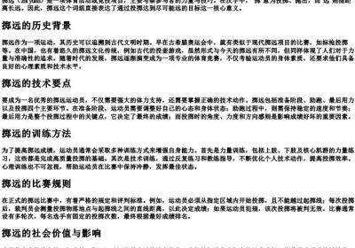 持石击瓮的拼音.docx免费下载(word版可打印)