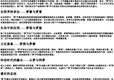 菠菜的菠怎么拼.docx免费下载(word版可打印)
