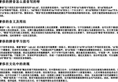 唱儿歌学的拼音.docx免费下载(word版可打印)