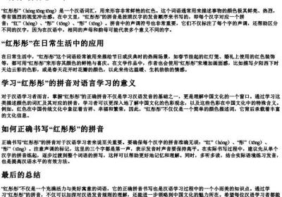 程门立雪文言文的拼音版.docx免费下载(word版可打印)
