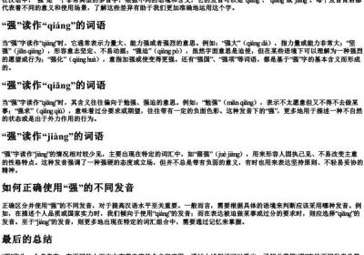 常用偏旁名称表加的拼音怎么写.docx免费下载(word版可打印)
