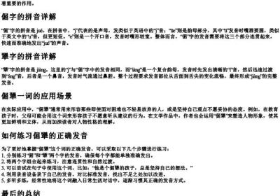 不作不死的拼音.docx免费下载(word版可打印)
