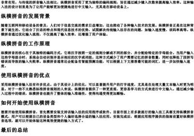 程门立雪程颢的拼音.docx免费下载(word版可打印)