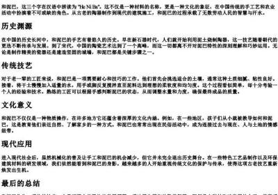 和泥巴的拼音.docx免费下载(word版可打印)