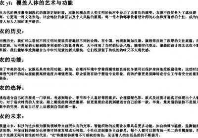 衣字的拼音.docx免费下载(word版可打印)