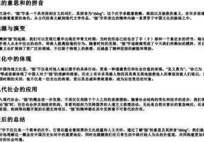 拯的意思和的拼音.docx免费下载(word版可打印)