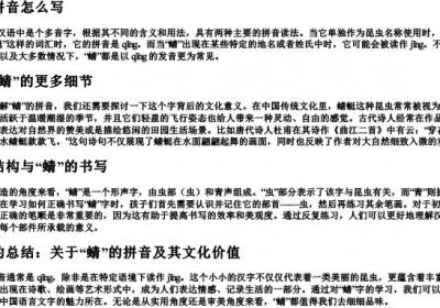 蜻的拼音怎么写.docx免费下载(word版可打印)