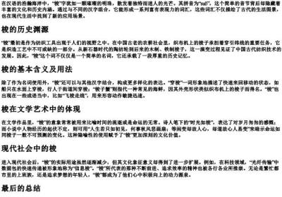 梭的拼音和组词组.docx免费下载(word版可打印)