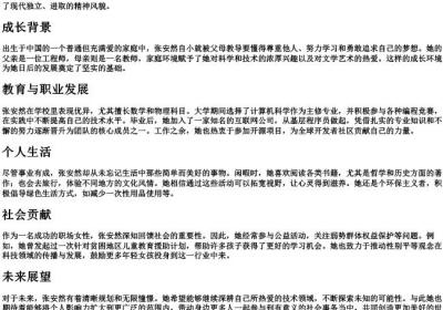 张安然的拼音.docx免费下载(word版可打印)
