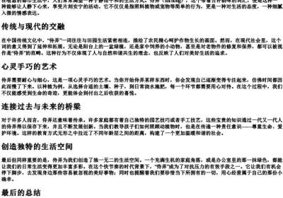 侍弄 的拼音.docx免费下载(word版可打印)