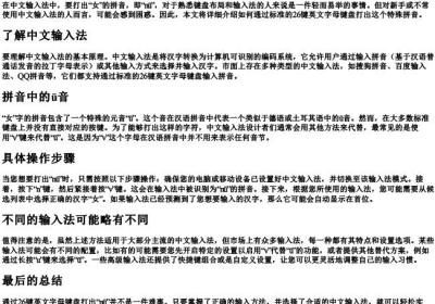 女的拼音怎么打出来26键.docx免费下载(word版可打印)
