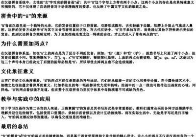 女的拼音带两点吗.docx免费下载(word版可打印)