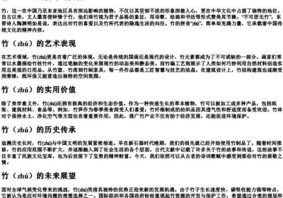 竹组词加的拼音.docx免费下载(word版可打印)