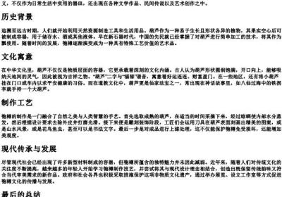匏樽的拼音.docx免费下载(word版可打印)