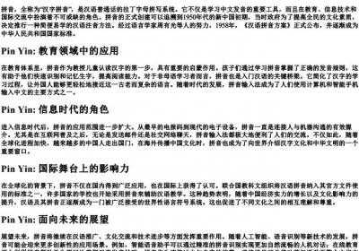 ___a__i的拼音填空.docx免费下载(word版可打印)