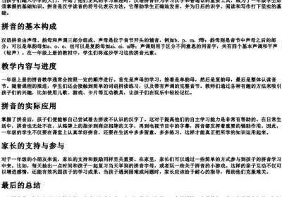 一年级上册全部语文的拼音.docx免费下载(word版可打印)