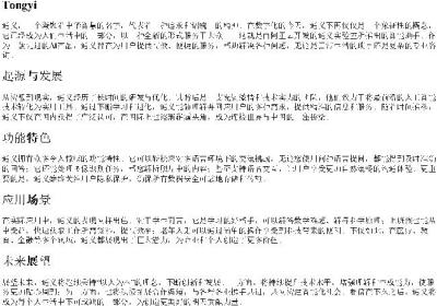 自身的拼音.docx免费下载(word版可打印)