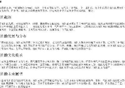 邹 的拼音.docx免费下载(word版可打印)