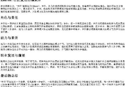主任的拼音.docx免费下载(word版可打印)