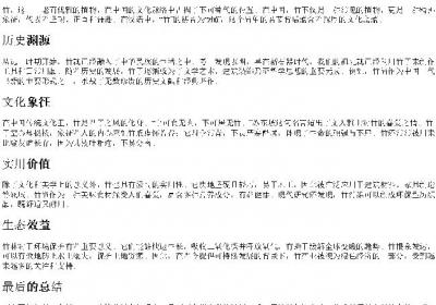 竹的拼音.docx免费下载(word版可打印)