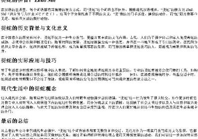 捉蛇的拼音.docx免费下载(word版可打印)