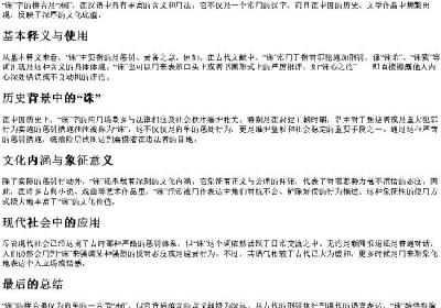诛的拼音.docx免费下载(word版可打印)