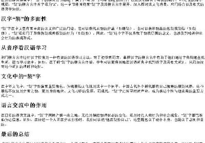 装的拼音音序.docx免费下载(word版可打印)