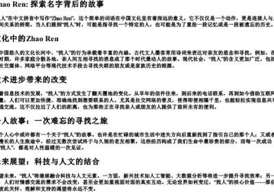 找人的拼音.docx免费下载(word版可打印)