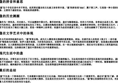 盏的拼音和意思.docx免费下载(word版可打印)