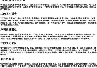 站的拼音大写字母.docx免费下载(word版可打印)