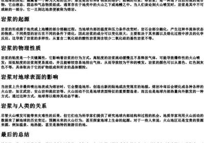 粘稠的石浆的拼音.docx免费下载(word版可打印)