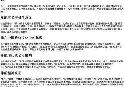泽的拼音大写字母.docx免费下载(word版可打印)