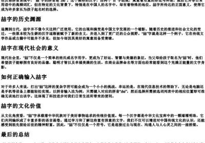 喆怎么打的拼音.docx免费下载(word版可打印)