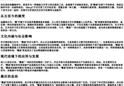 震破的拼音.docx免费下载(word版可打印)