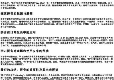 照灯的拼音怎么写的.docx免费下载(word版可打印)