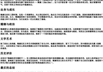 甄臻的拼音.docx免费下载(word版可打印)