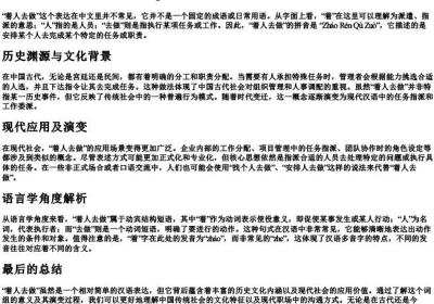 着人去做的拼音.docx免费下载(word版可打印)