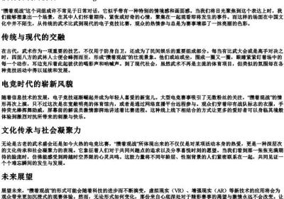 攒着观战的拼音.docx免费下载(word版可打印)