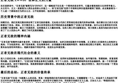 正者无敌的拼音缩写.docx免费下载(word版可打印)
