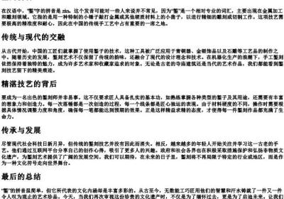 錾的拼音.docx免费下载(word版可打印)